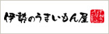 Ise no Umaimonya