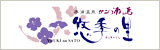 sun-urashima