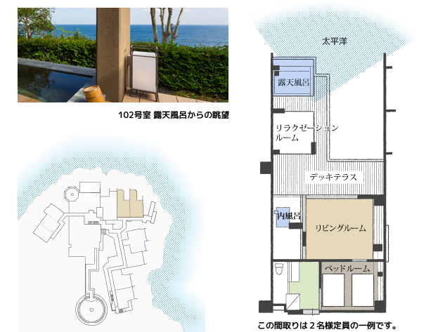 リラクゼーションスイート間取り